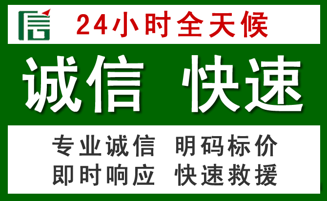二七区道路救援 二七区汽车救援