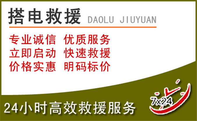 二七区汽车道路救援