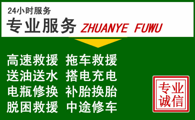 二七区附近汽车道路救援